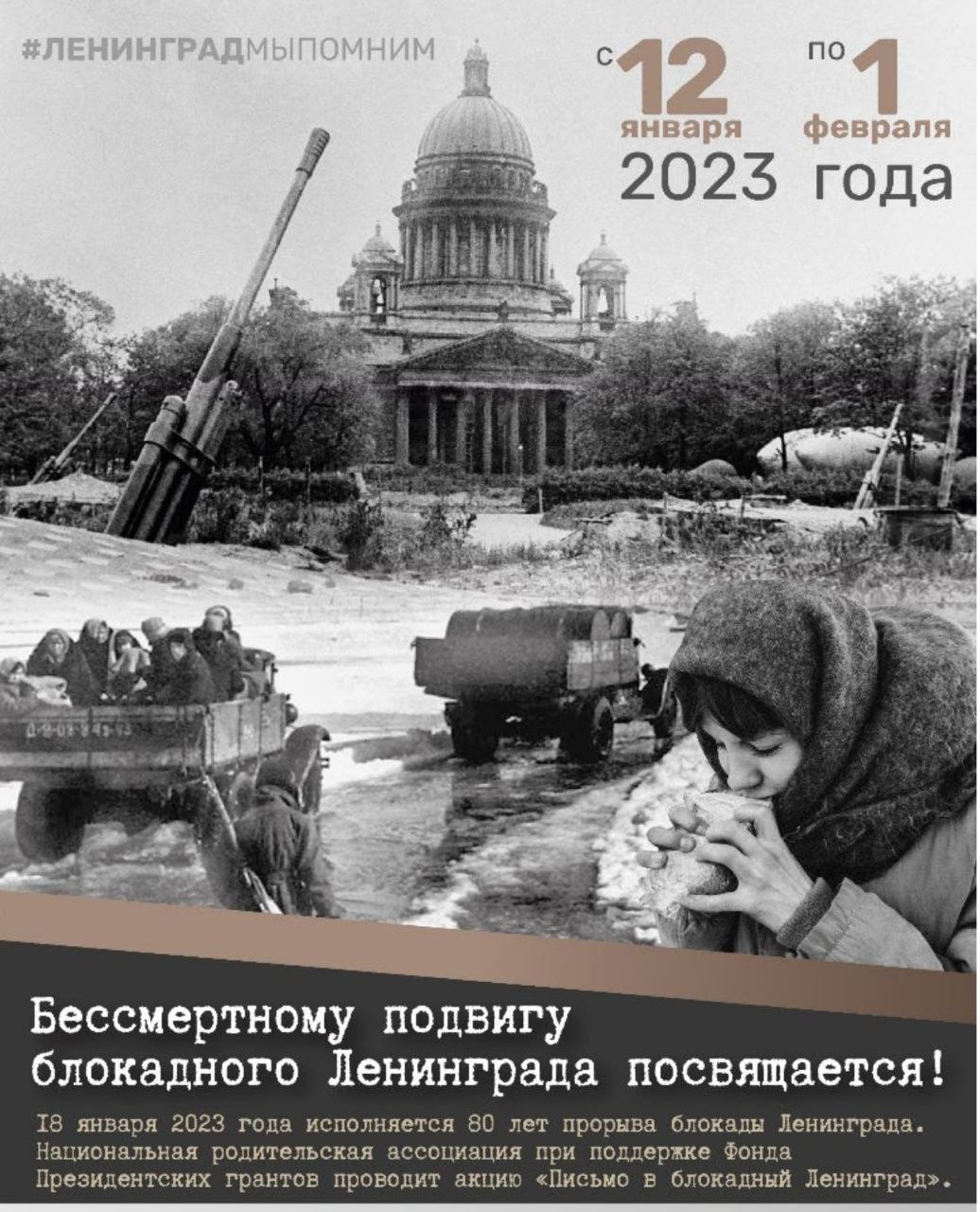 Заставка блокада ленинграда
