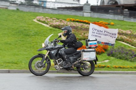 С 26 ИЮЛЯ ПО 11 СЕНТЯБРЯ ПРОШЛА ВСЕРОССИЙСКАЯ АКЦИЯ «ОТЦЫ РОССИИ ЗА МНОГОДЕТНУЮ СЕМЬЮ» ПО БЛАГОСЛОВЕНИЮ ПАТРИАРХА МОСКОВСКОГО И ВСЕЯ РУСИ КИРИЛЛА.