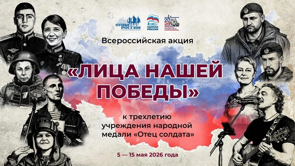 «ЛИЦА НАШЕЙ ПОБЕДЫ» «ЛИЦА НАШЕЙ ПОБЕДЫ»