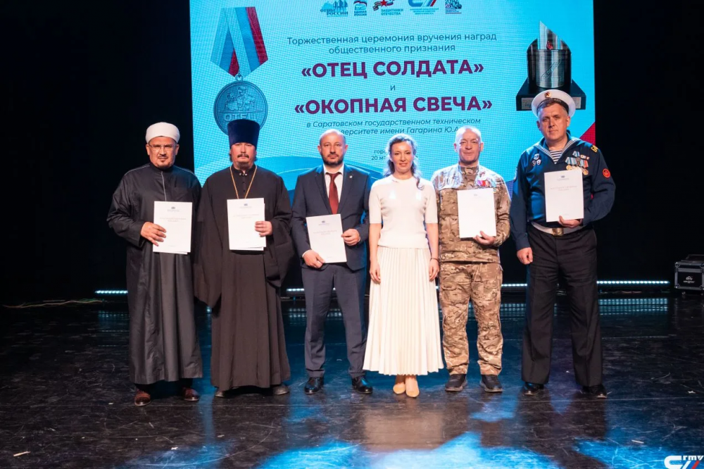 ЦЕРЕМОНИЯ ВРУЧЕНИЯ МЕДАЛЕЙ «ОТЕЦ СОЛДАТА» В САРАТОВЕ ЦЕРЕМОНИЯ ВРУЧЕНИЯ МЕДАЛЕЙ «ОТЕЦ СОЛДАТА» В САРАТОВЕ
