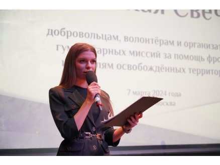7 марта 2024 года в Москве состоялось Первое вручение Национальной премии "Окопная свеча" добровольцам, волонтёрам и организаторам гуманитарных миссий за помощь фронту и жителям освобождённых территорий.